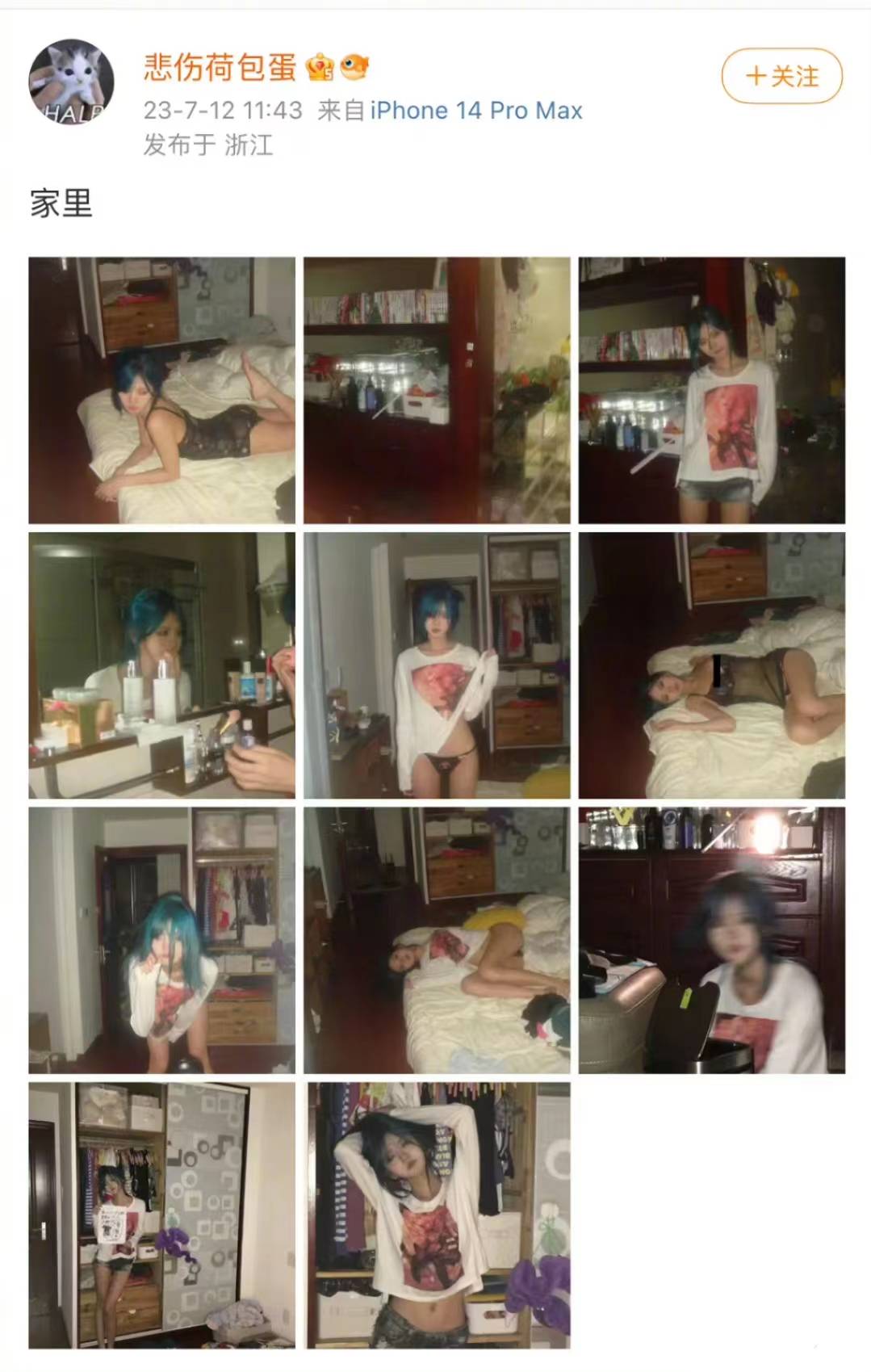 校花宿舍爆料：深夜神秘电话背后的三角恋风波